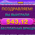 Жадность меня очень сильно подвела