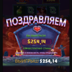 Неожиданный занос на последние деньги