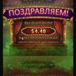Моя стандартная бонуска в зомби карнавал