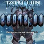 Огромный занос в слоте штормфоргед