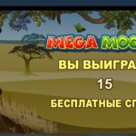 Неужели и слоты от 