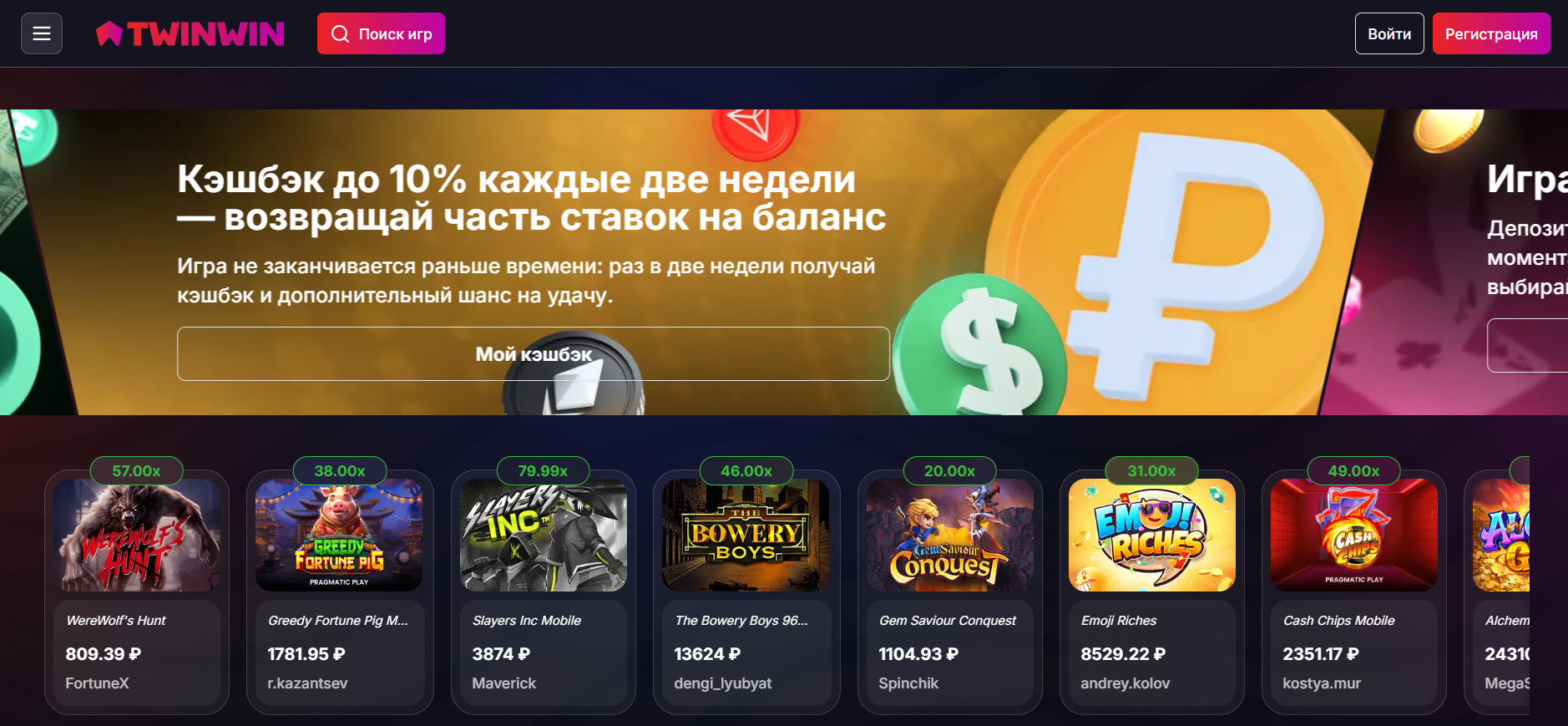 TwinWin Casino